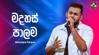 Madahas Palama (මදහස් පාලම) - Navodya Perera | Ahankara Nagare | EBC Music