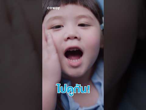 แม่ชมกับน้องแอบิเกลมีอะไรมาเซอร์ไพรส์ พบกัน 6 มีนาคม #CowayThailand #CowaySubscribe #Cowayที่1ของเกล