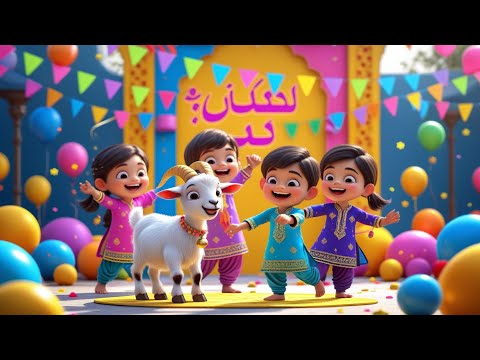 Eid Aye /come Eid 😁song for kids Lets go celebrate Eid #subscribers my channel/ Bukhari sRhyms
