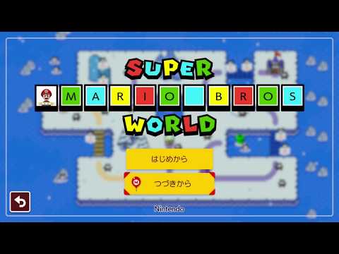 MARIO BROSさん - My WORLD6