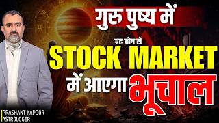 Guru Pushya: Big Moves Ahead for Stocks, Gold, Silver & Copper? | Astrologer Prashant Kapoor