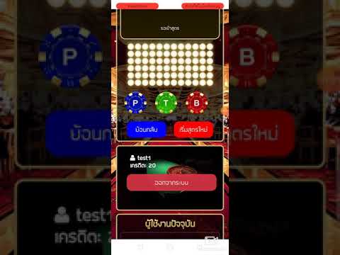 สอนใช้งานสูตรบาคาร่า
