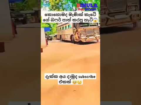 Manik Kate bapar ake gamma™®©