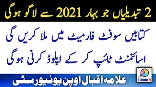 AIOU System Change In Semester Spring 2021