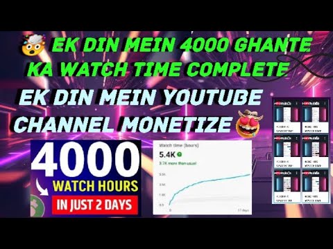 4000 HRS WATCHTIME SHORTS डालकर कैसे पूरा करे? Shorts Watchtime Count नहीं होता Monetise कैसे होगा ?