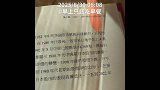 日經指數1980年最後一個交易日幾乎站上4萬點高峰，1992年8月中卻跌到14,309點，跌幅約63%#漫步華爾街
