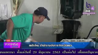 24 มิถุนายน 2563 เพลิงไหม้สำนักงานอัยการจังหวัดแพร่