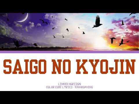 【ATTACK ON TITAN】最後の巨人 (Saigo no Kyojin) -『Linked Horizon』『KAN/ROM/ENG』