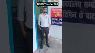 BPSC Teacher 3.0 joining |#bpscteacher #bpsc #bpscteacher3 #bpsctre3.0 #joining