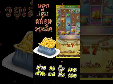slot 20รับ100 ไม่ต้องทําเทิร์น ถอนไม่จํากัด ฝาก20รับ100 joker ล่าสุด