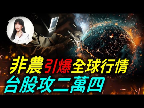 台積電重返千金股 Q4大行情啟動 輝達蘋果利多齊發｜艾咪 I Money  陳雅頎分析師