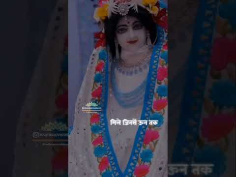 radharani bhajan #vrindavan_bhakti #shorts #viral #trending #shortsviral