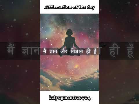 ✨ हर सुबह को खास बनाएं: Powerful Life-Changing Morning Affirmations 🌞💪 #saurabhpachauri #shorts