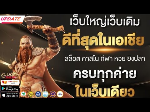 บาคาร่า true wallet