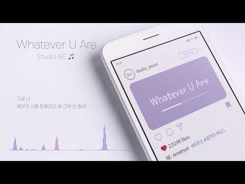 [Lyric Video] Whatever U Are - 비음 (BE:UM)