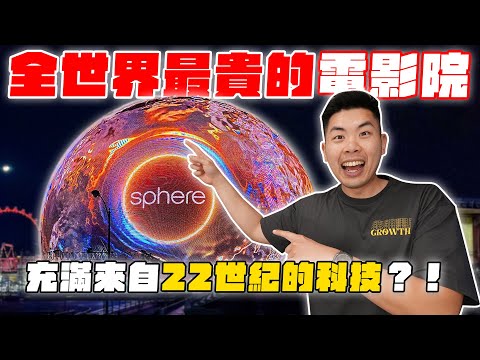 全世界最貴的電影院！斥資700億台幣在裡面看電影值得嗎？