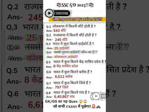 GK/GS Ques|#ytshorts#gk #uppolicegkgsquestion #sscexampreparation