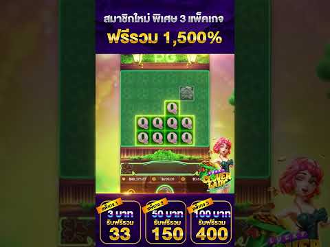 เกมสล๊อตแตก#เครดิตฟรี2023 #เครดิตฟรี30 #แจกทุนฟรี #เครดิตฟรีไม่ต้องฝากไม่ต้องแชร์ #เครดิตฟรี
