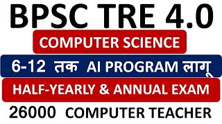 BPSC TRE 4.0 COMPUTER TEACHER VACANCY 2026 ||COMPUTER TEACHER SYLLABUS TRE 4.0|TRE 4.0 SEAT COMPUTER