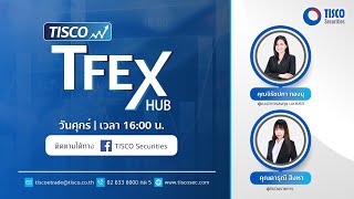 TISCO TFEX HUB : EP.28 SET50 Index Options Part 3 (24 Mar 2023)