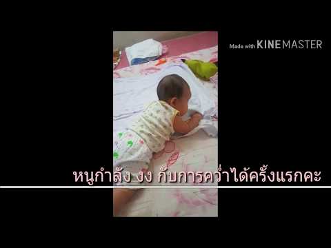 คว่ำครั้งแรกของหนูโบลินคะ #have fun have full