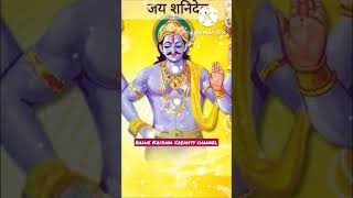 Saturday status,Jai shanidev#shorts #saturday #saturday_special_status #shanivar_status