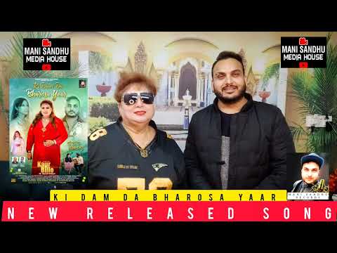 Ki Dam Da Bharosa Yaar | Promotions | Kaur Billo | Mani Sandhu | Honey Hardeep | Davinder Kainth