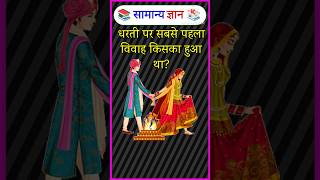 Ssc gk | Top 30 gk questions 🤔📚 | Gk in hindi | Gk Quiz | #gk #gkfacts #gkquiz #gkhindi #svgkstudy