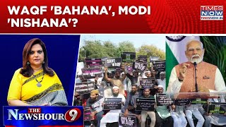 Waqf Protest: 'Darr-Dhamki For 'Tukde' Plot, Oppn Fans 'Anti-Modi' Fire; Modi On Target? | Newshour