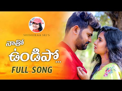 Natho Undipo || TELUGU LATEST LOVE SONG 2022 || #LoveSong ||Shishiraa Sri