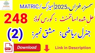 AIOU Code 248 Solved Assignment No. 2 | Autumn 2025 | Mathematics-II