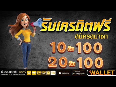 สล็อต ฝาก-ถอน true wallet ฝาก10รับ100 สล็อต ฝาก 10 บาท ได้ 100 wallet ฝาก10รับ100 ใหม่ล่าสุด 2025