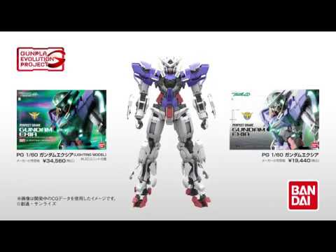 Bandai® Perfect Grade (PG) 1/60 GUNDAM EXIA กันดั้ม เอ็กเซีย Introduction