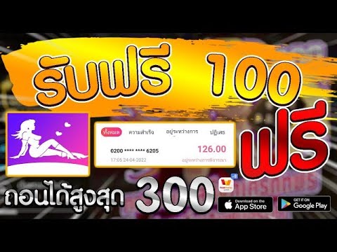 เครดิตฟรี 100 ไม่ต้องฝากไม่ต้องแชร์ สล็อตเครดิตฟรี กดรับเอง ไม่เกรงใจใคร ไม่มีเงื่อนไข 2024