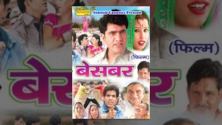 Besabar | बेसबर | Uttar Kumar, Shalu Sharma, Raju Maan | Haryanvi Movies