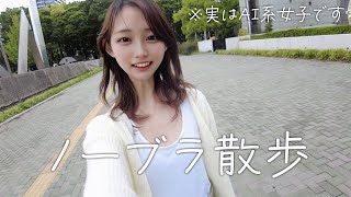 【ノーブラ散歩】仕事のストレス解消で始めてみました【初投稿】