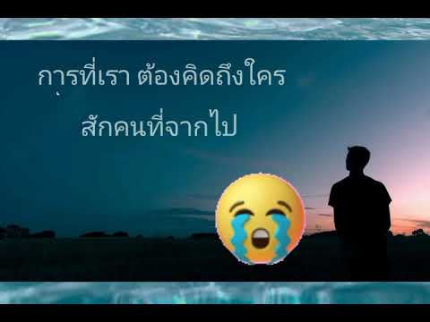 ถ้าเพลงนี้ผ่านไป @พี่เก่ง ลายพลาง .ปราง