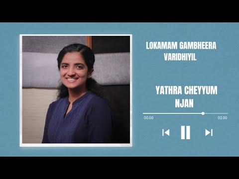 യാത്രചെയ്യും ഞാൻ ക്രൂശെനോക്കി || Karishma Joseph||