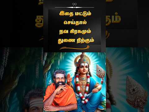 அதிர்ஷ்டமும் யோகமும் அவரவர் கர்ம வினையா ? #shorts #trendingshorts #karma #trending #happynewyear