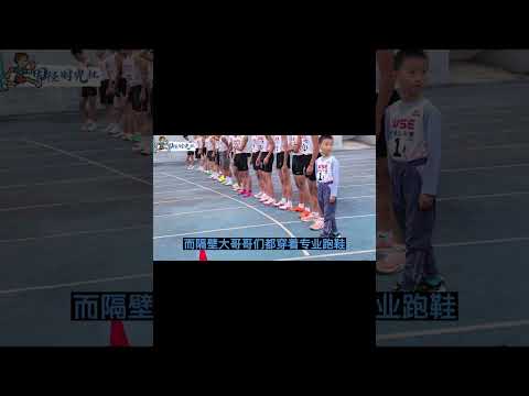 7岁小孩哥报名高中组1500米？个子还没人腿长，小朋友硬吃 #小孩哥 #田径 #体育生