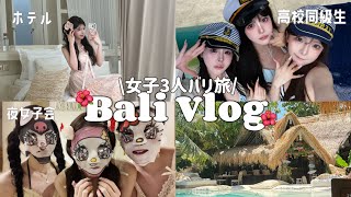 [Travel vlog] A 4-night, 5-day trip to Bali with three girls 🌺
