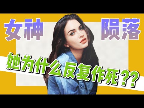 一線大咖被打入冷宮！為何好萊塢大佬聯手抹黑她？