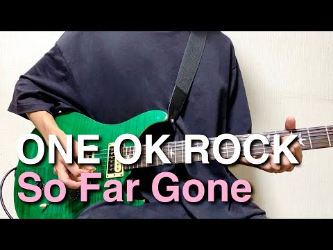 ONE OK ROCK -So Far Gone【Guitar Cover】弾いてみた