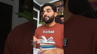 20 Must Read Self Help Books Available in Hindi #shorts