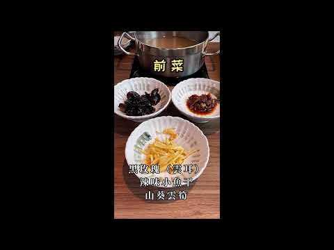 松間石上-彰化和美美食日式個人火鍋餐廳推薦 #彰化美食