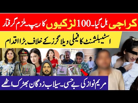Karachi Shocking Case | Establishment vs Daily Vloggers | Maryam Nawaz Flood Aid Controversy