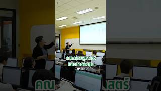 ลองลงทุนจริง พร้อมวิเคราะห์และตัดสินใจได้อย่างมืออาชีพที่คณะเศรษฐศาสตร์และการลงทุน ม.กรุงเทพ #ECONBU