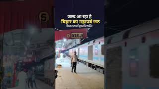 #lakhisarai #lakhisaraivibes #trending #viralreels #reeslvideo #shortvideo #chhthpooja #biharsehai