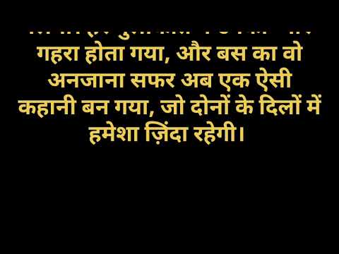 Asansol ki Famous Jagah || Suvichar in Hindi || Romantic Story in Hindi || Heart Touching Story