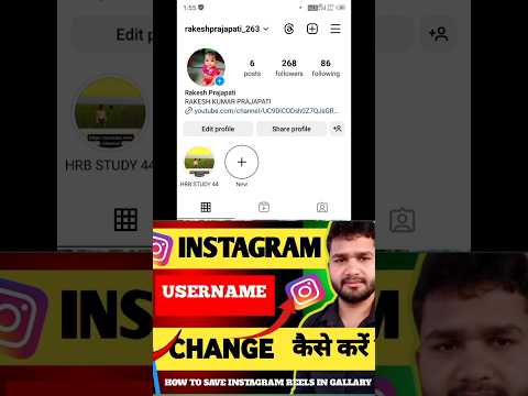 Instagram username change kaise karen